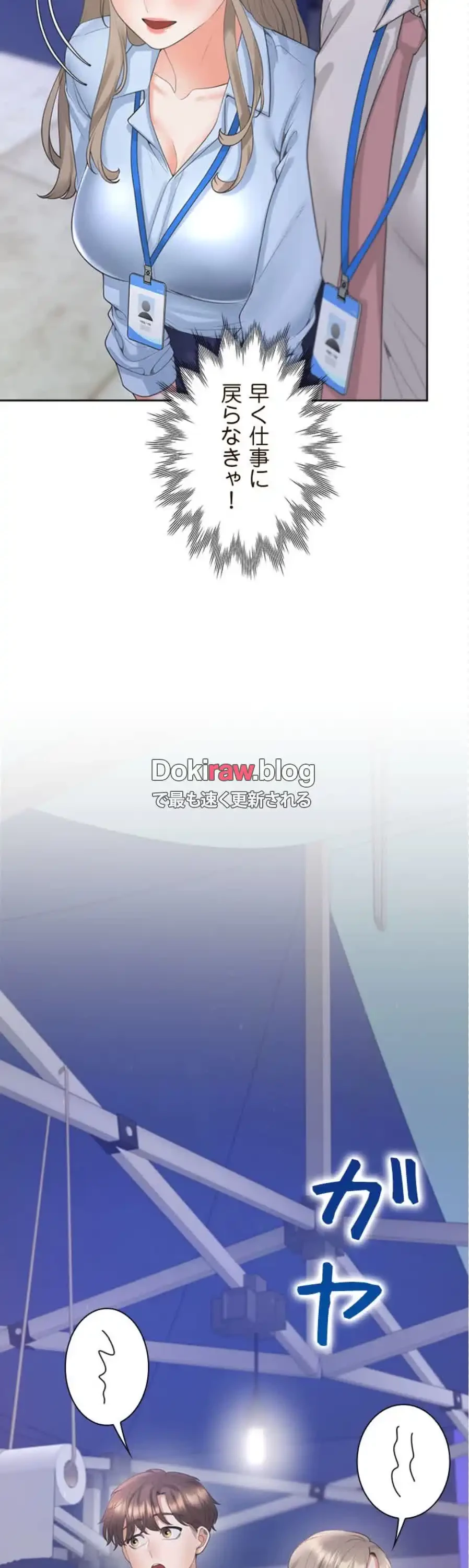 二段ベッド 第133話 - 31