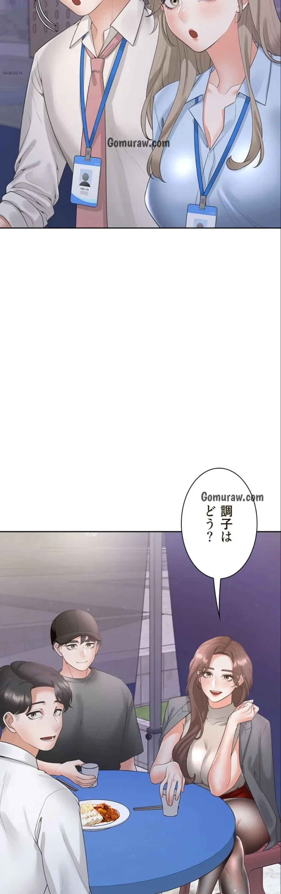 二段ベッド 第134話 - 2