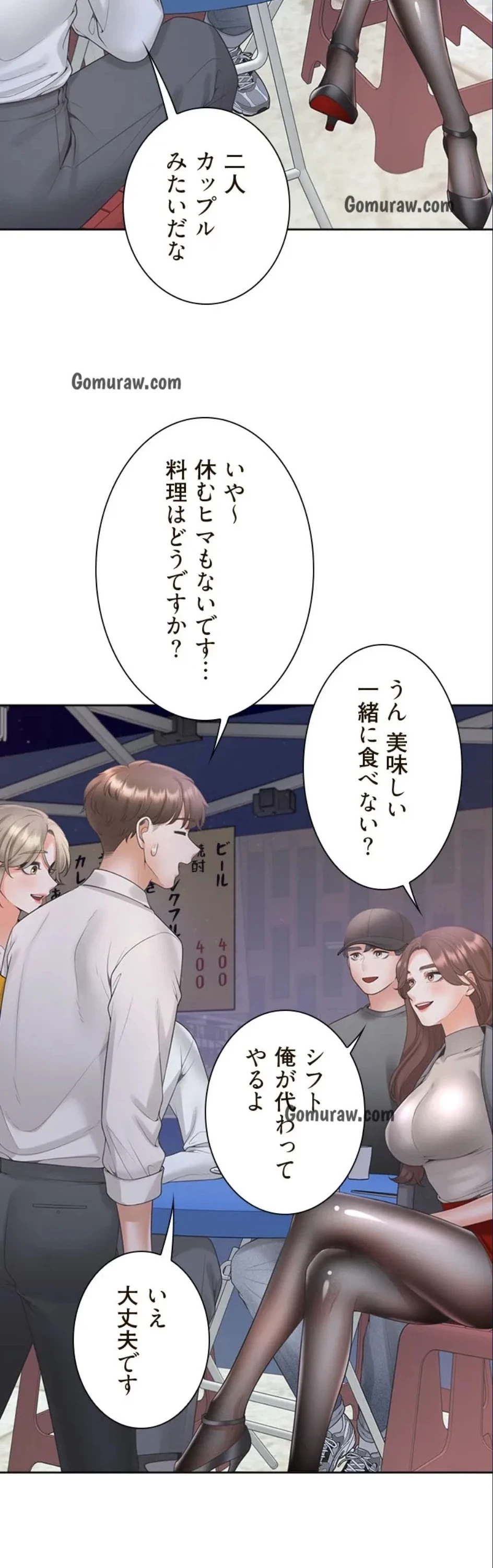 二段ベッド 第134話 - 3