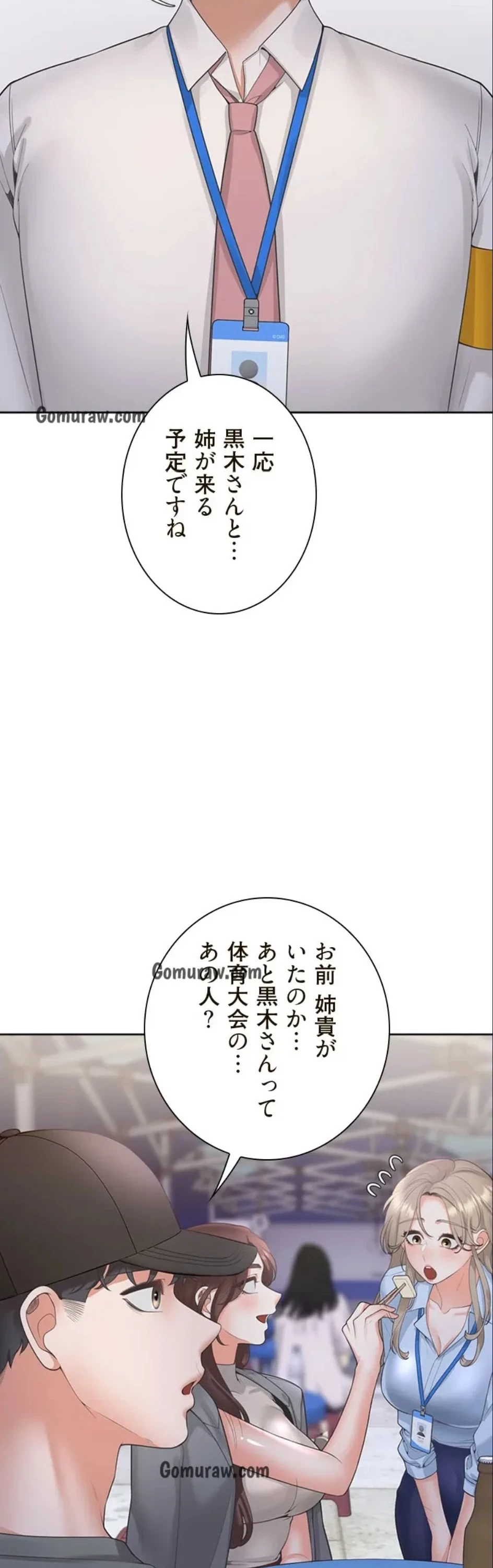 二段ベッド 第134話 - 5