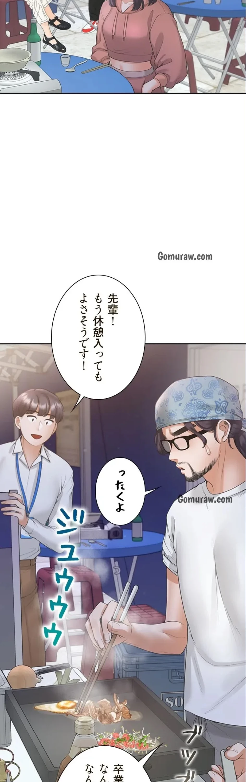 二段ベッド 第134話 - 7