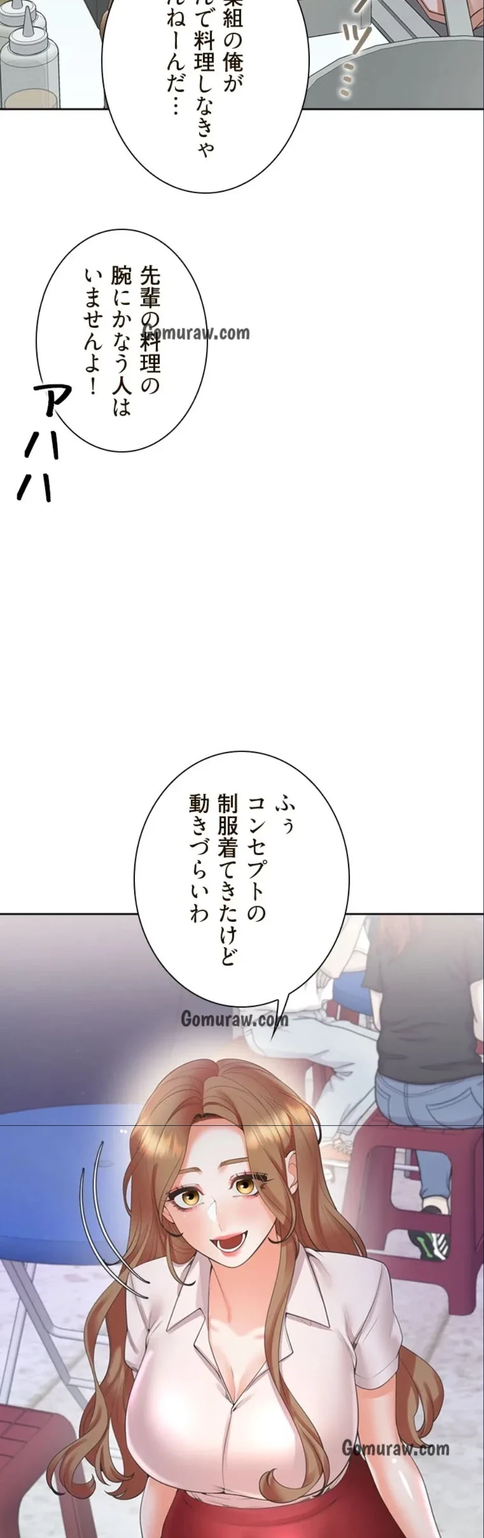 二段ベッド 第134話 - 8