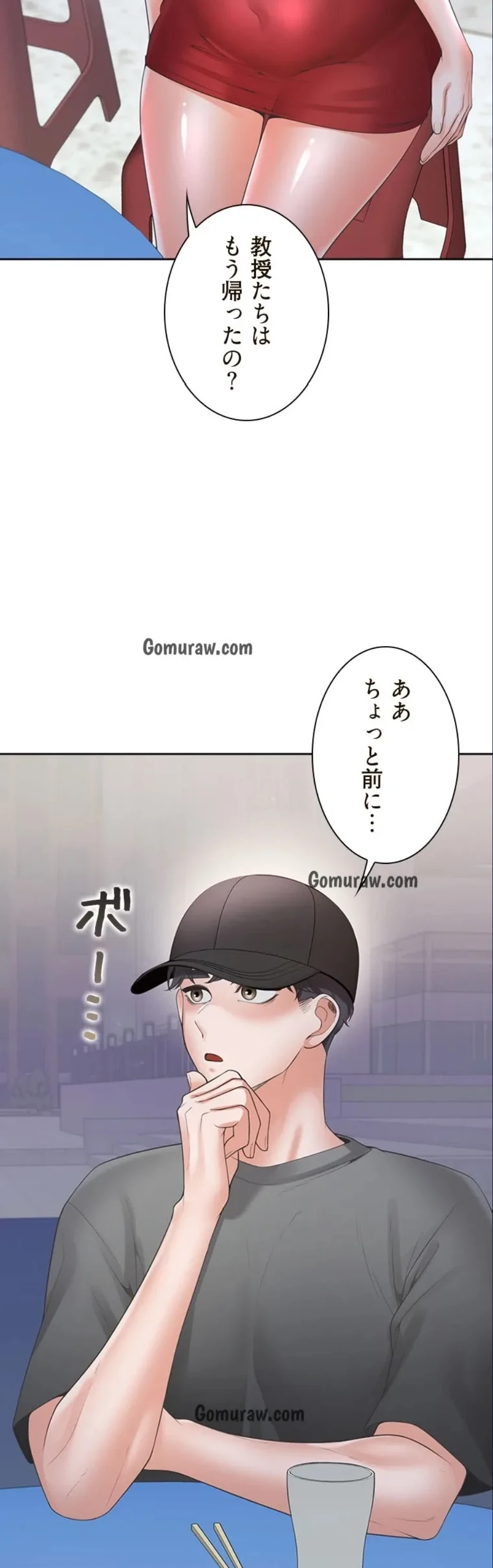 二段ベッド 第134話 - 9
