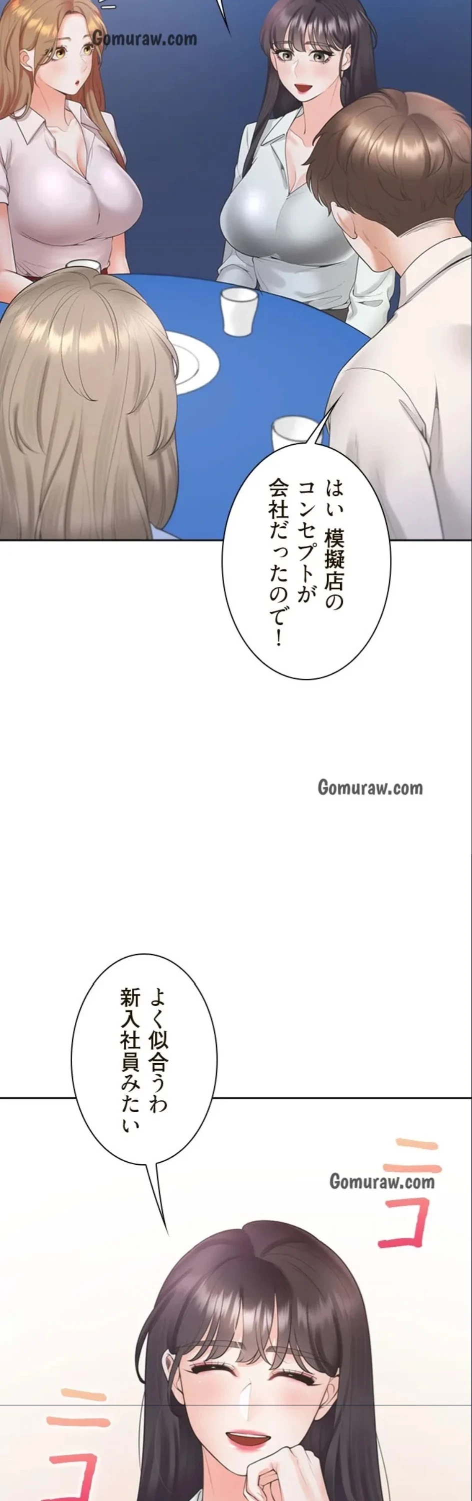 二段ベッド 第134話 - 22