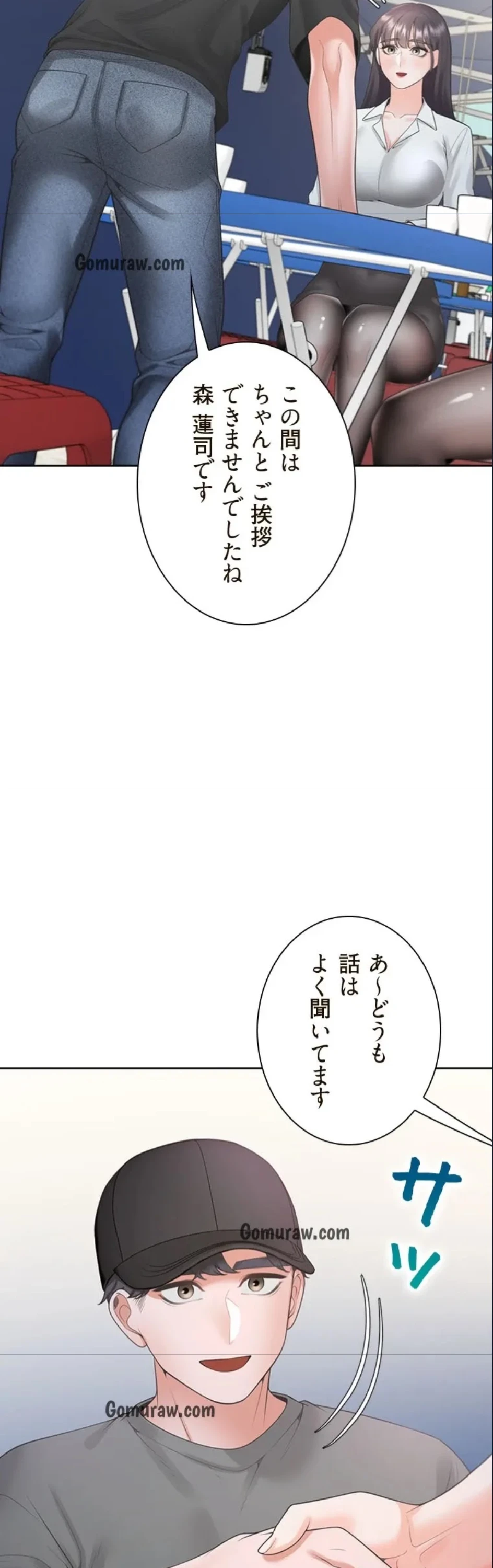 二段ベッド 第134話 - 25
