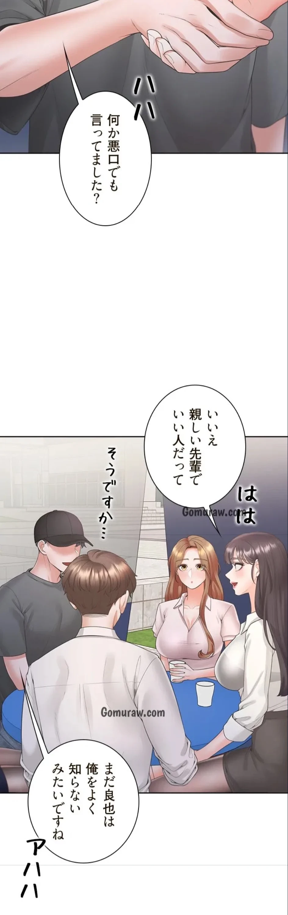 二段ベッド 第134話 - 26