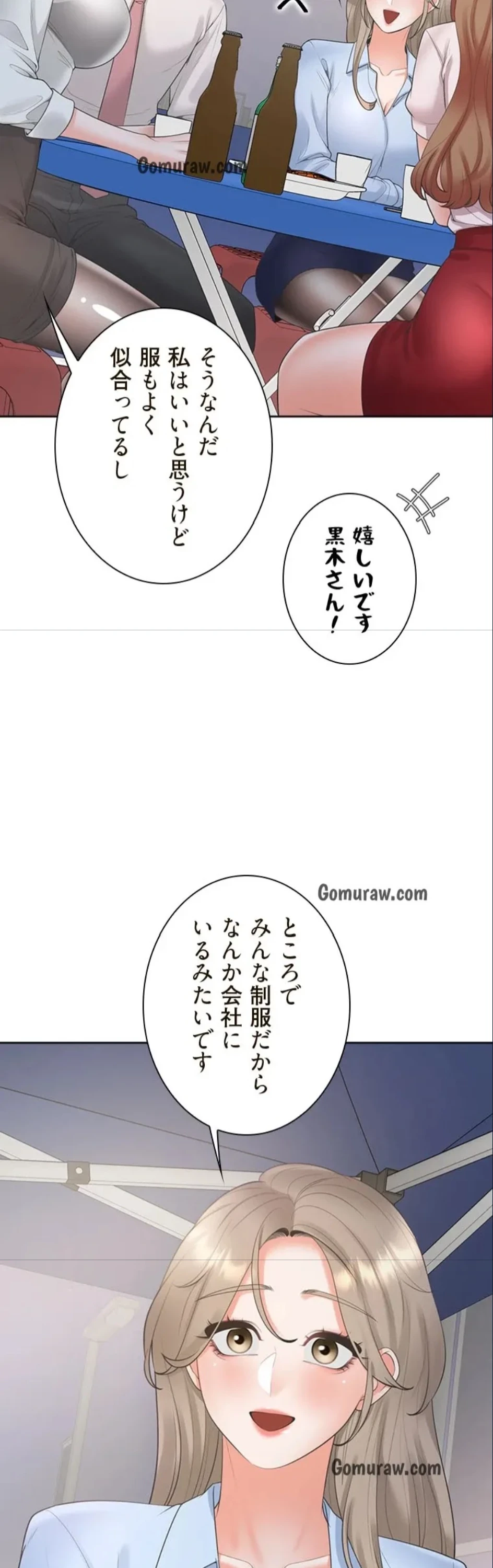 二段ベッド 第134話 - 31