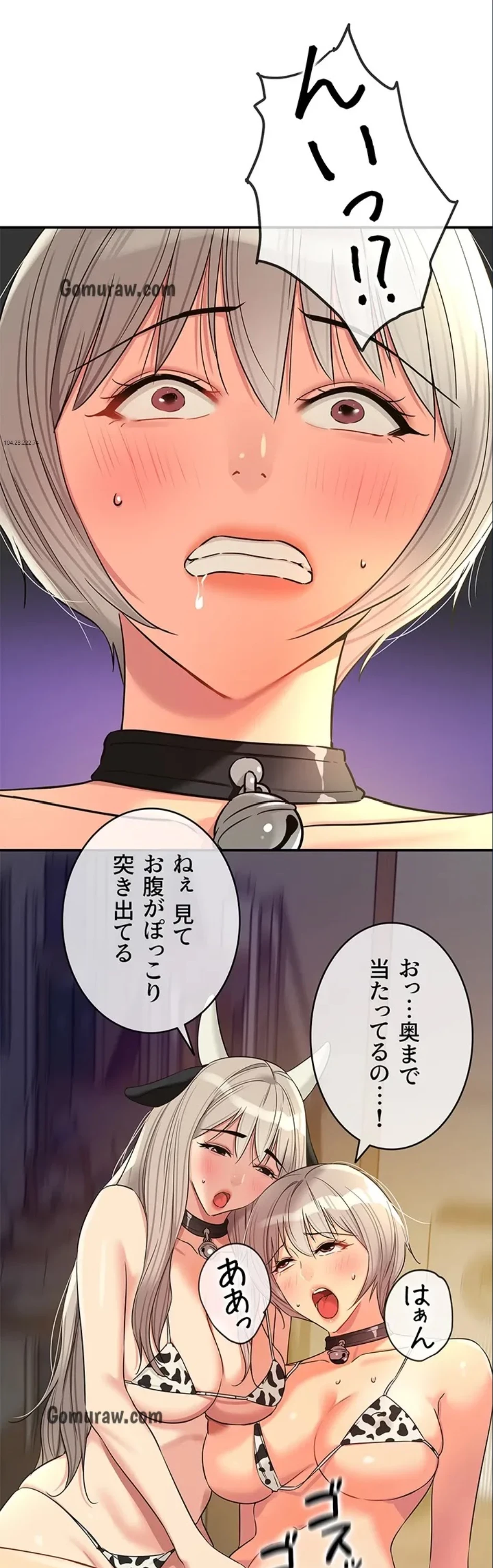 壁穴開いてます 第120話 - 4