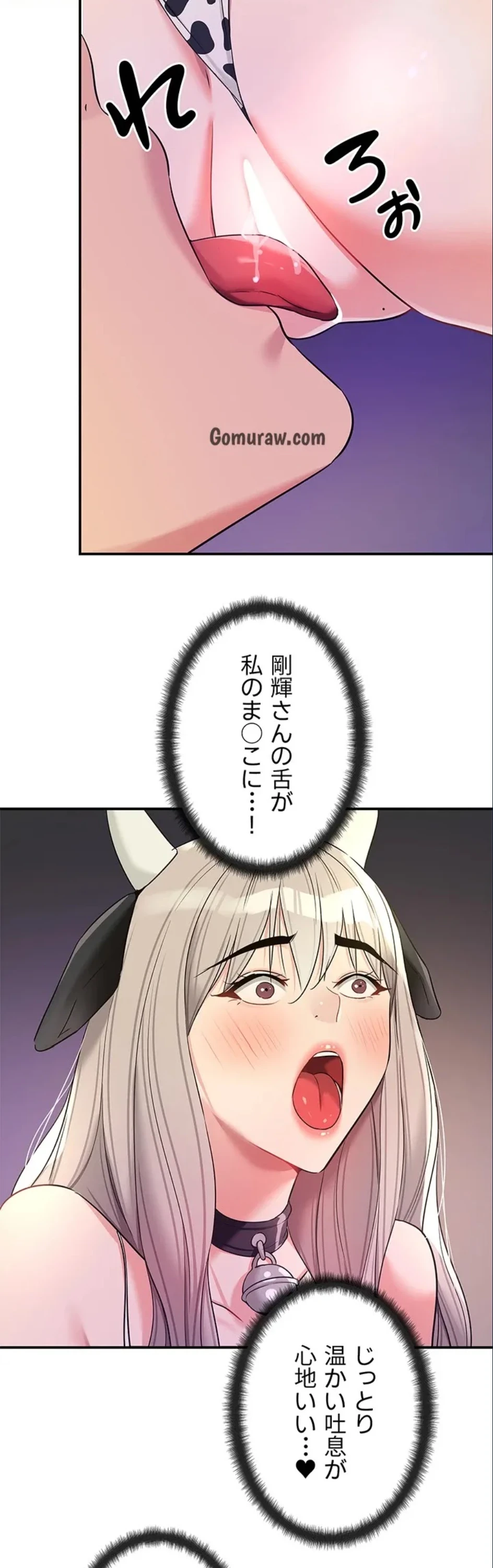 壁穴開いてます 第120話 - 7
