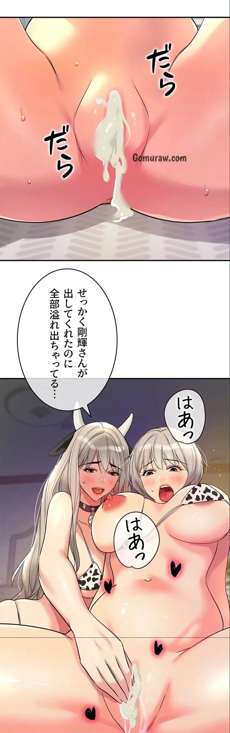 壁穴開いてます 第120話 - 13