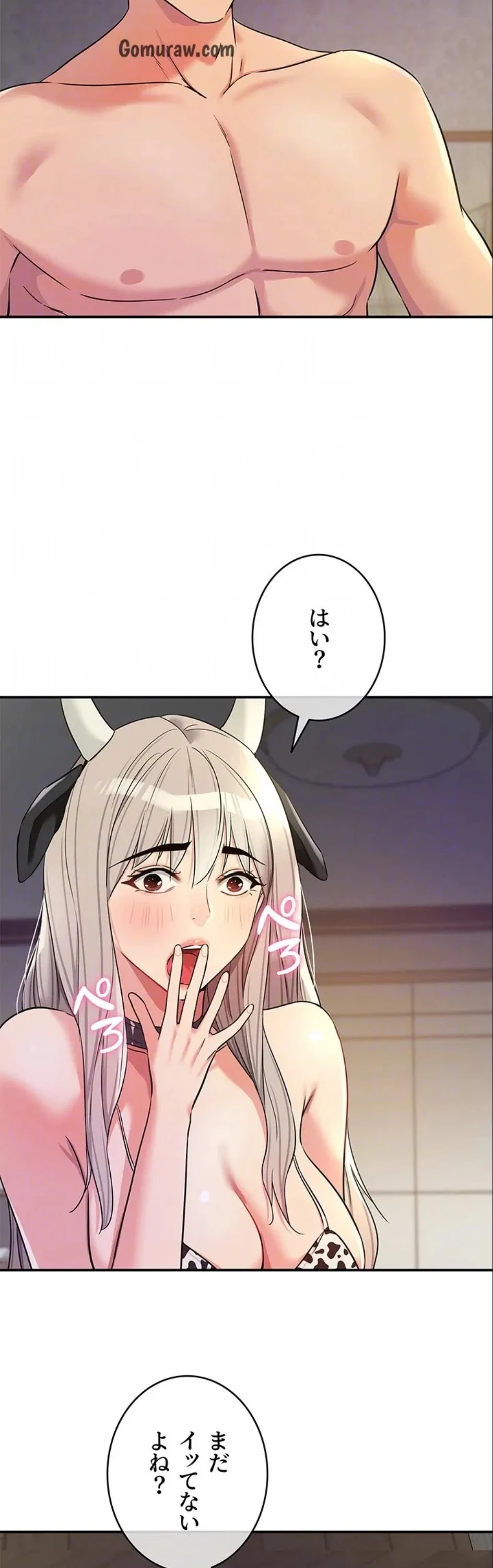 壁穴開いてます 第120話 - 15