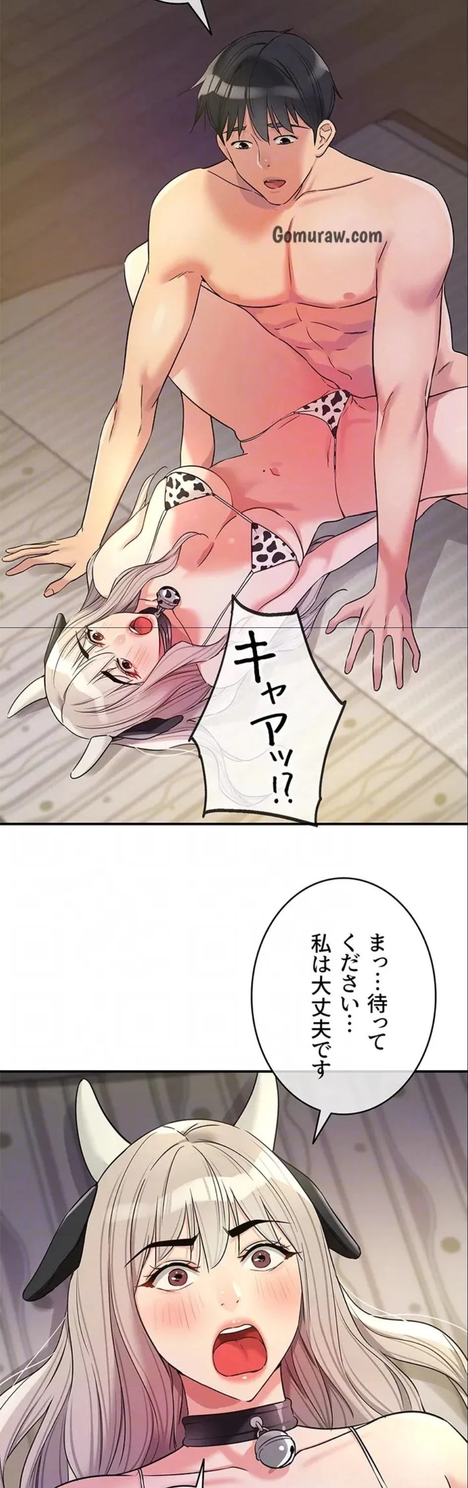 壁穴開いてます 第120話 - 16