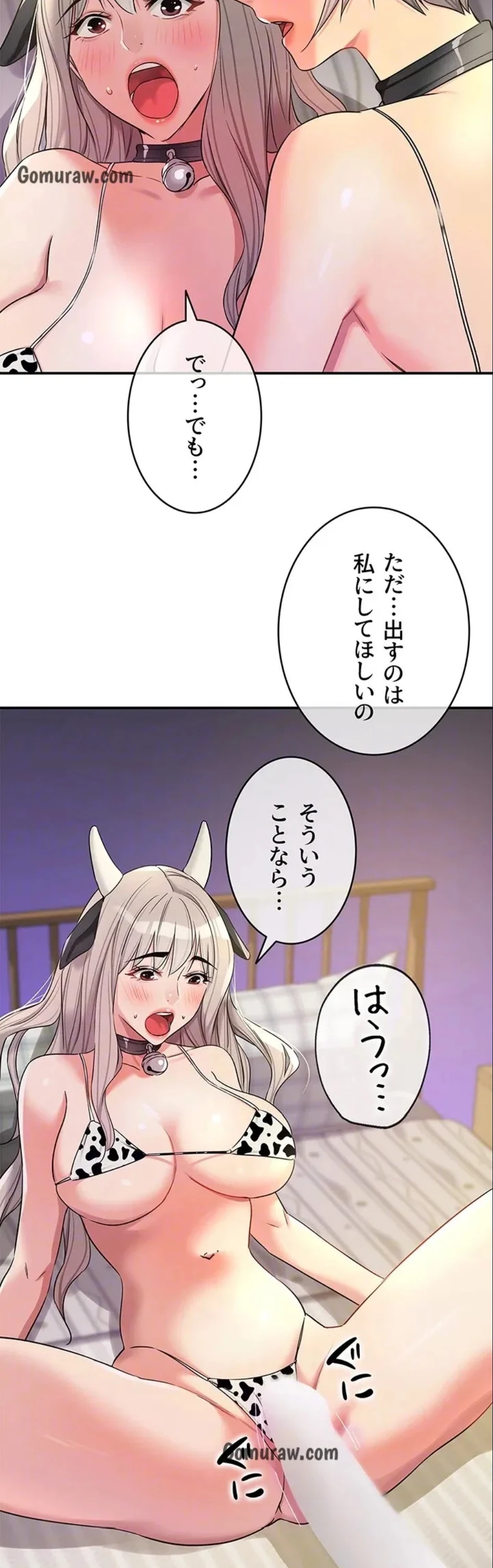 壁穴開いてます 第120話 - 18