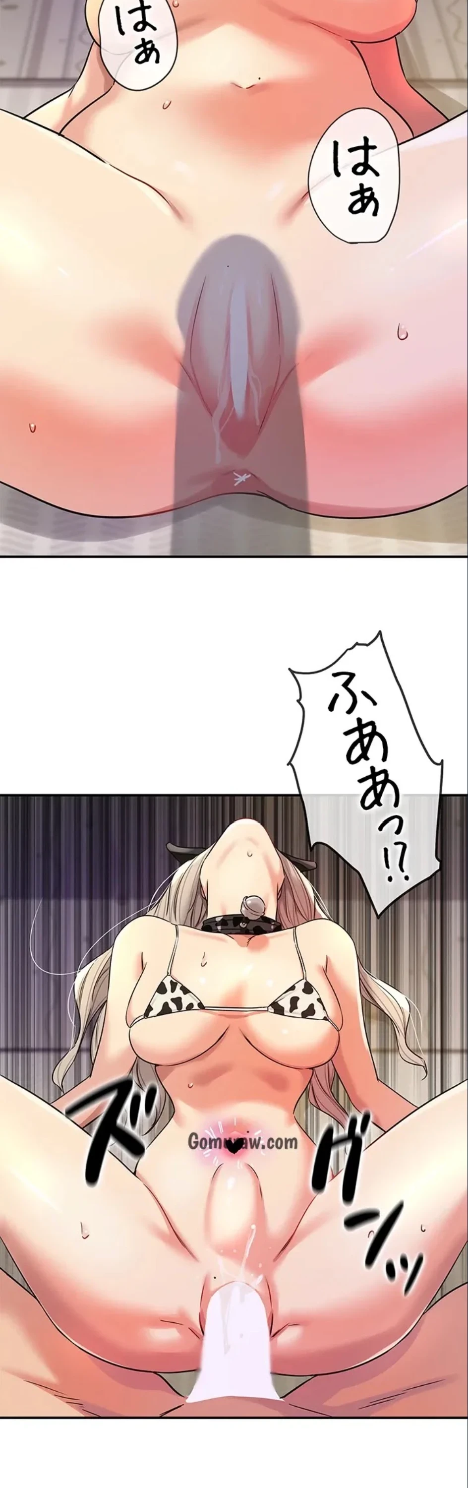壁穴開いてます 第120話 - 20