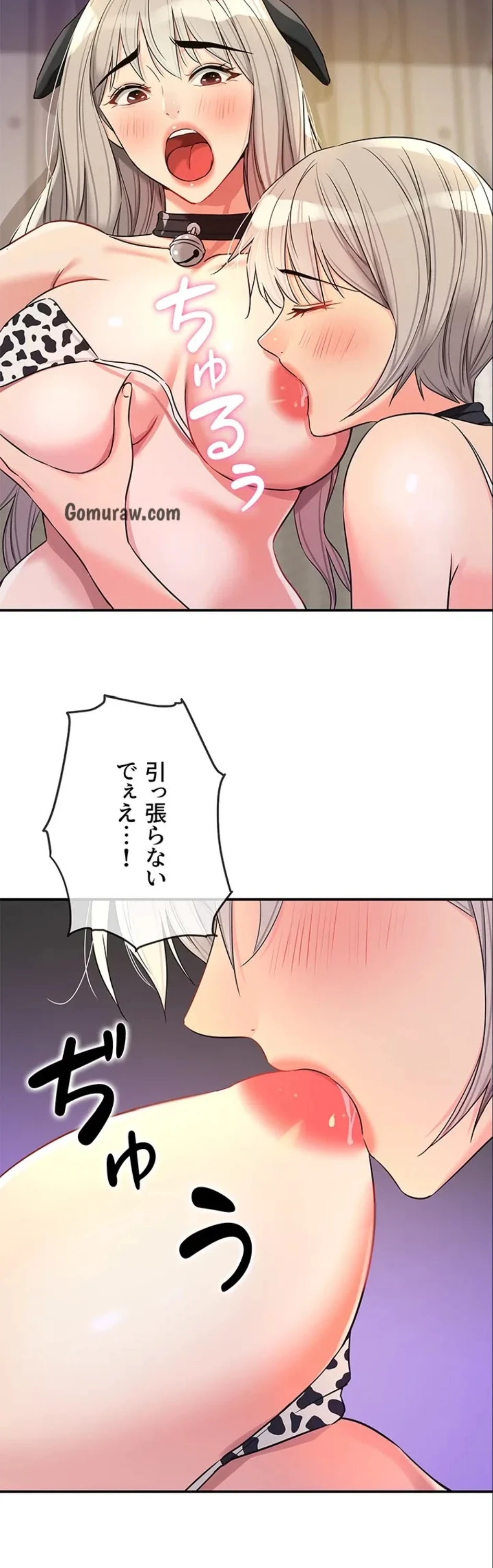 壁穴開いてます 第120話 - 23