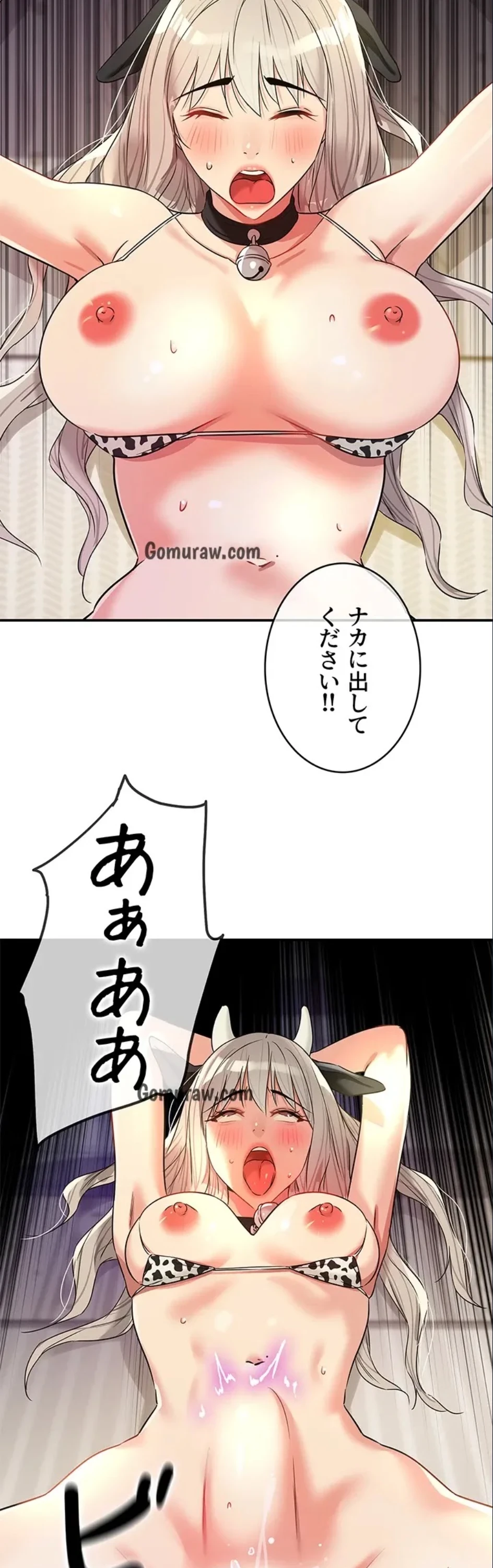 壁穴開いてます 第120話 - 27