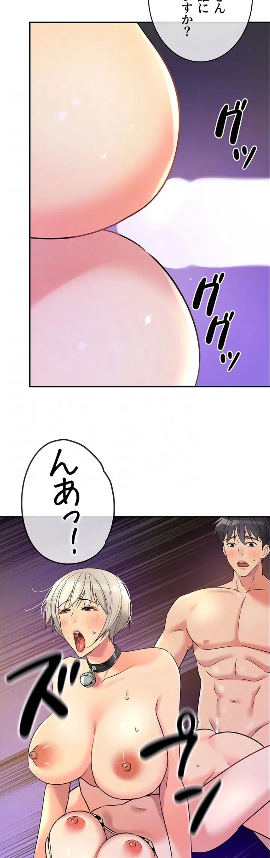 壁穴開いてます 第120話 - 31