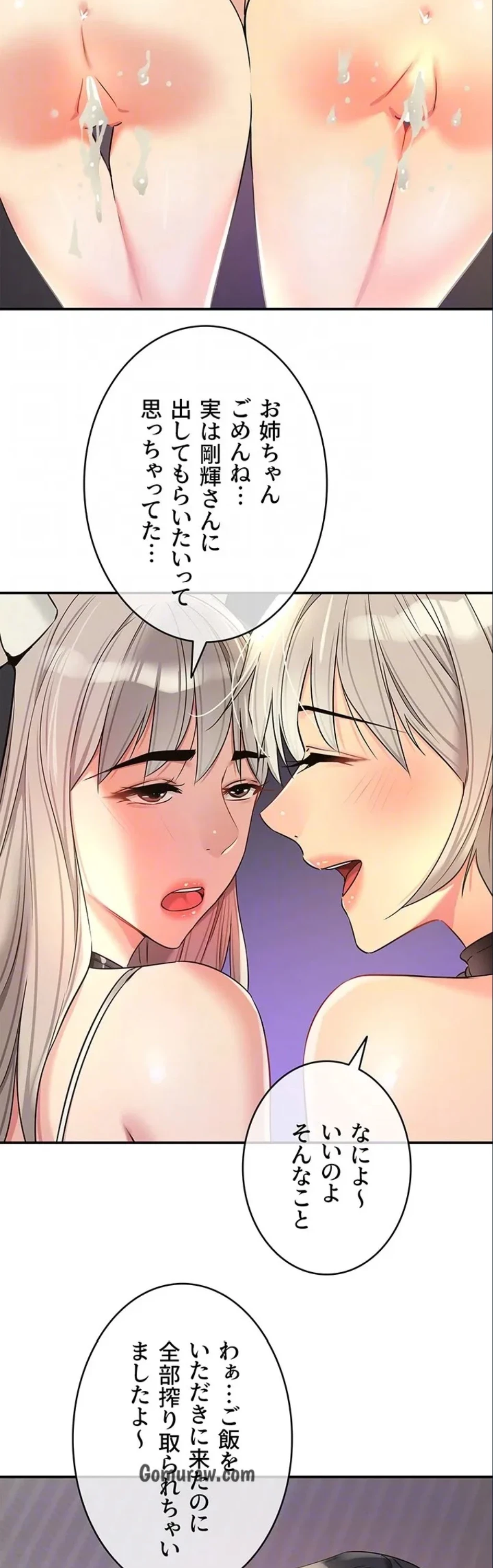 壁穴開いてます 第120話 - 36
