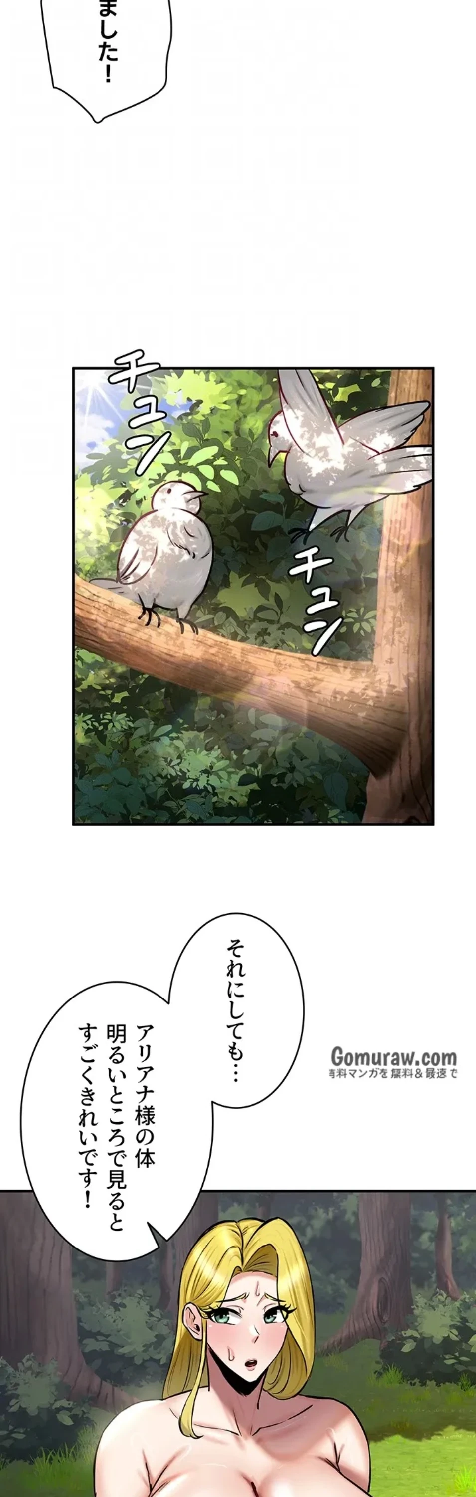 回帰した兵士のメス征服記! 第78話 - 17