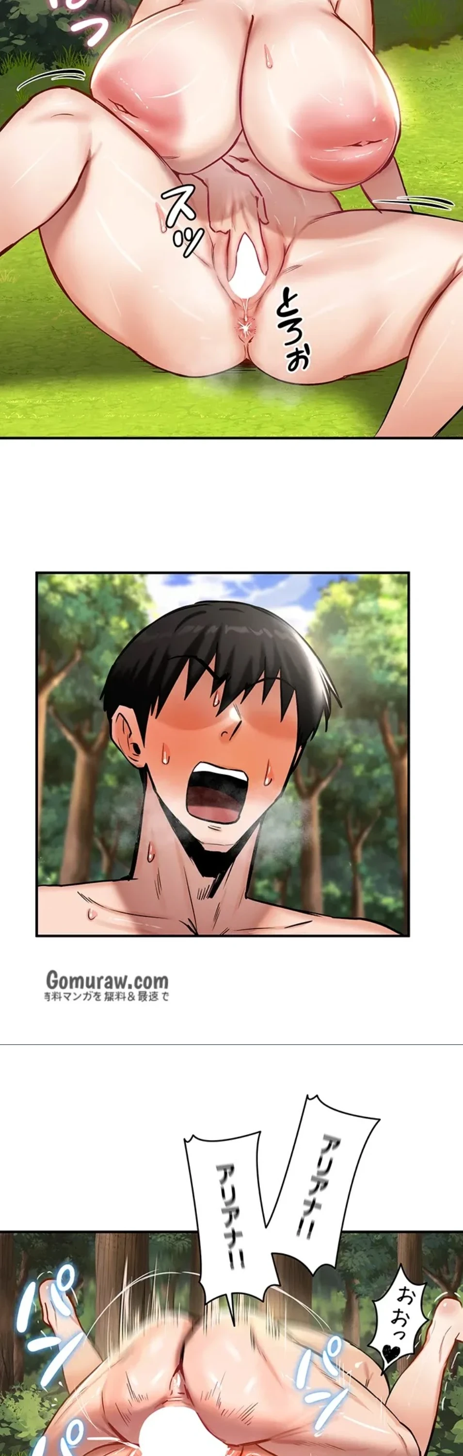 回帰した兵士のメス征服記! 第78話 - 19