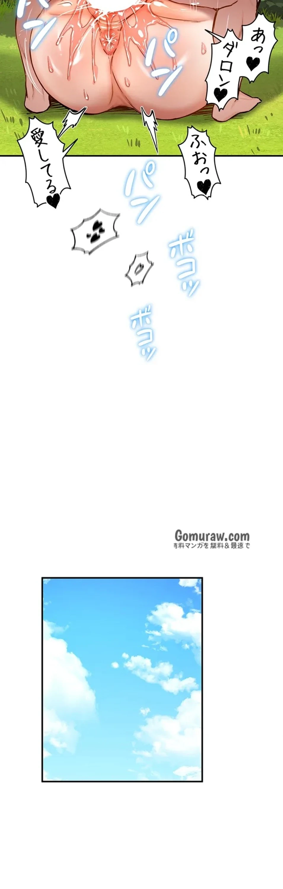 回帰した兵士のメス征服記! 第78話 - 20