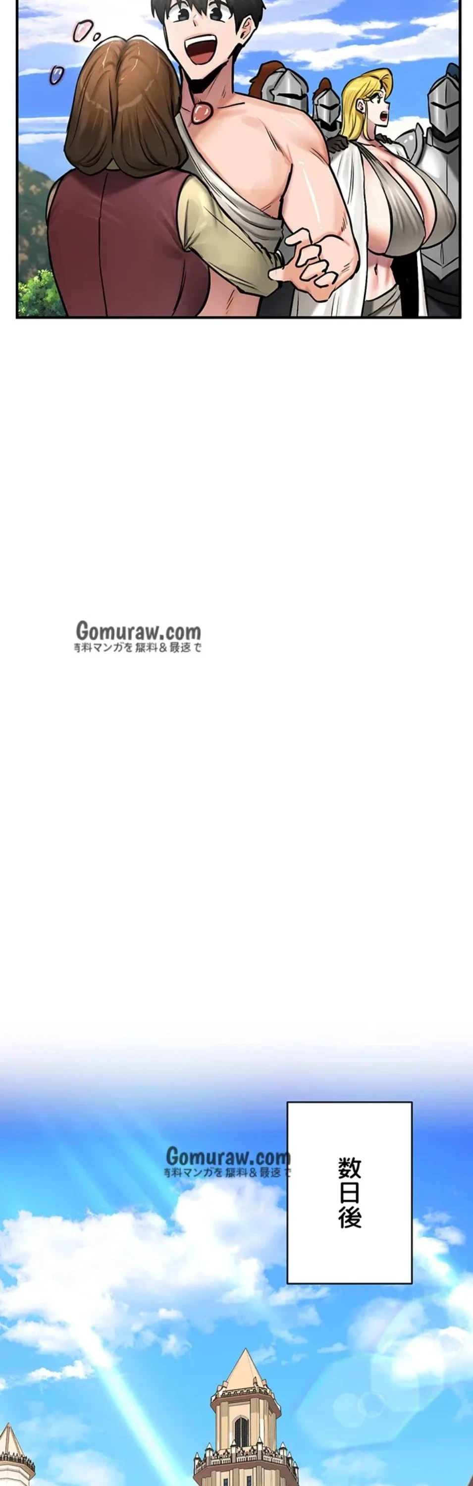 回帰した兵士のメス征服記! 第78話 - 23