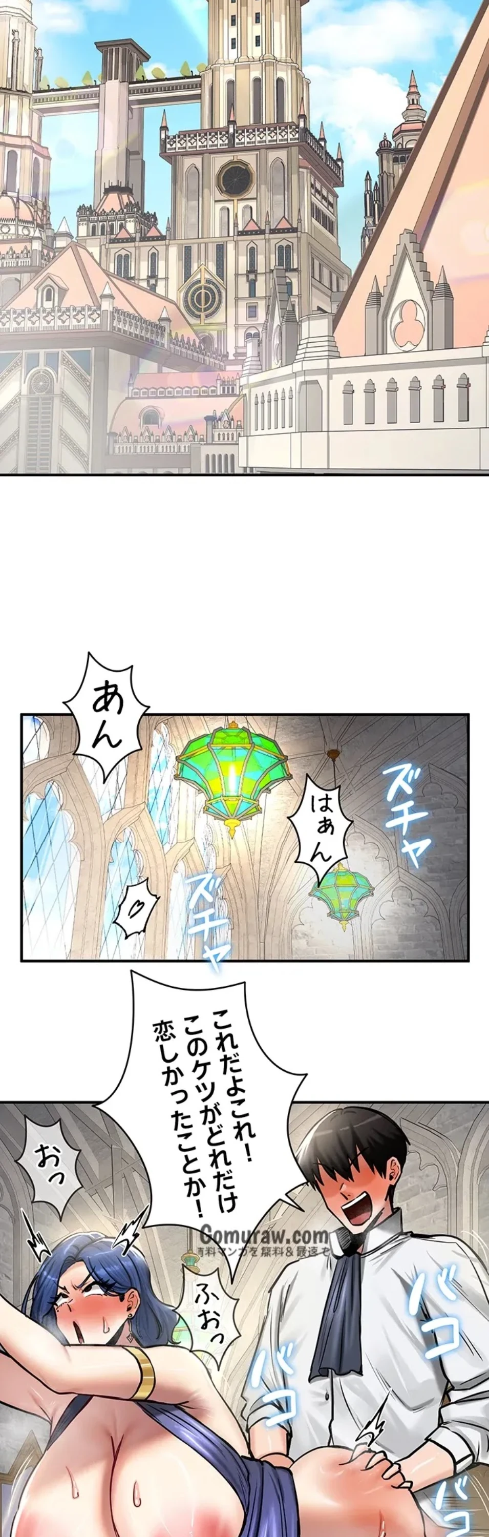 回帰した兵士のメス征服記! 第78話 - 24