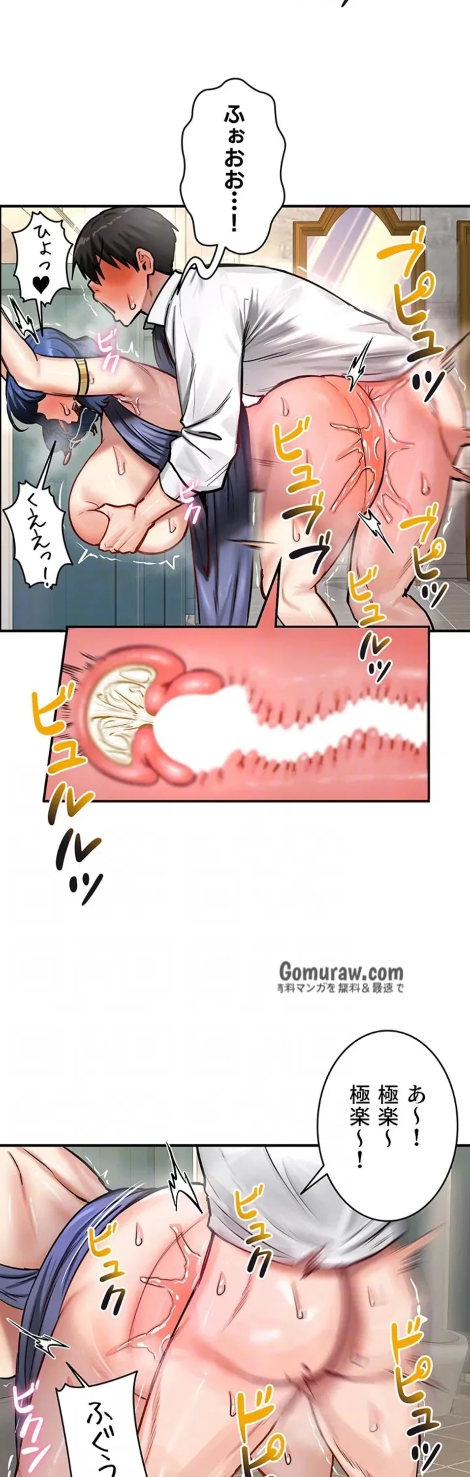 回帰した兵士のメス征服記! 第78話 - 29