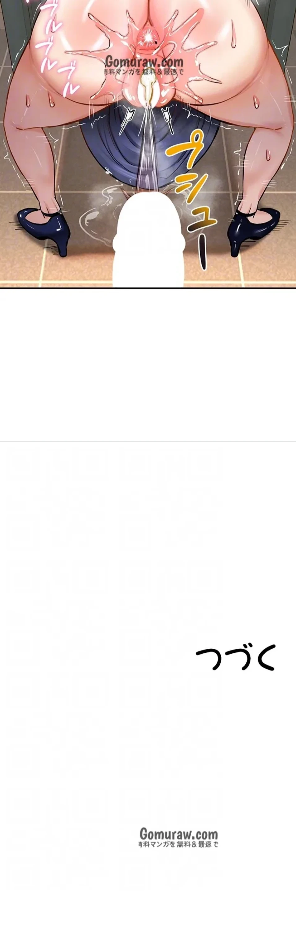 回帰した兵士のメス征服記! 第78話 - 31