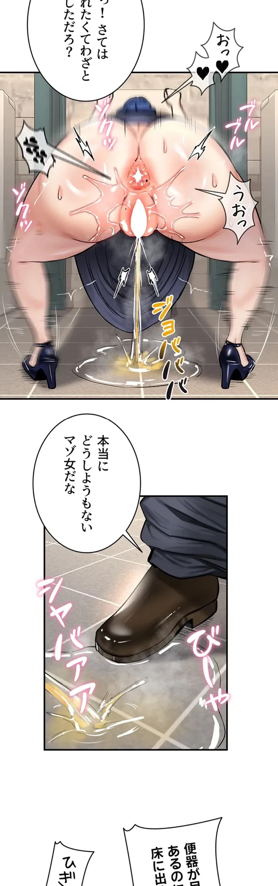 回帰した兵士のメス征服記! 第79話 - 6