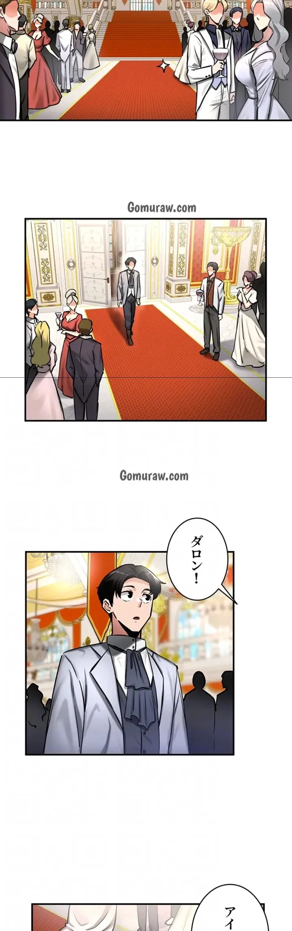 回帰した兵士のメス征服記! 第79話 - 12