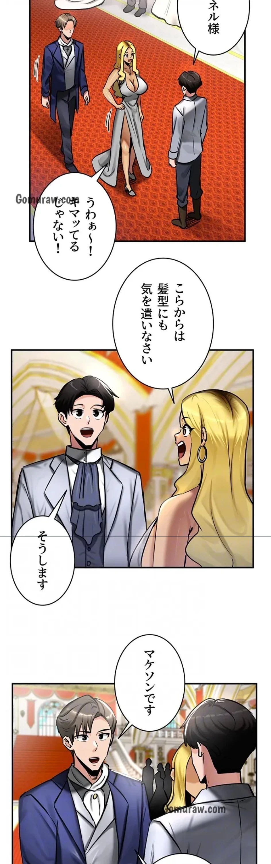 回帰した兵士のメス征服記! 第79話 - 13