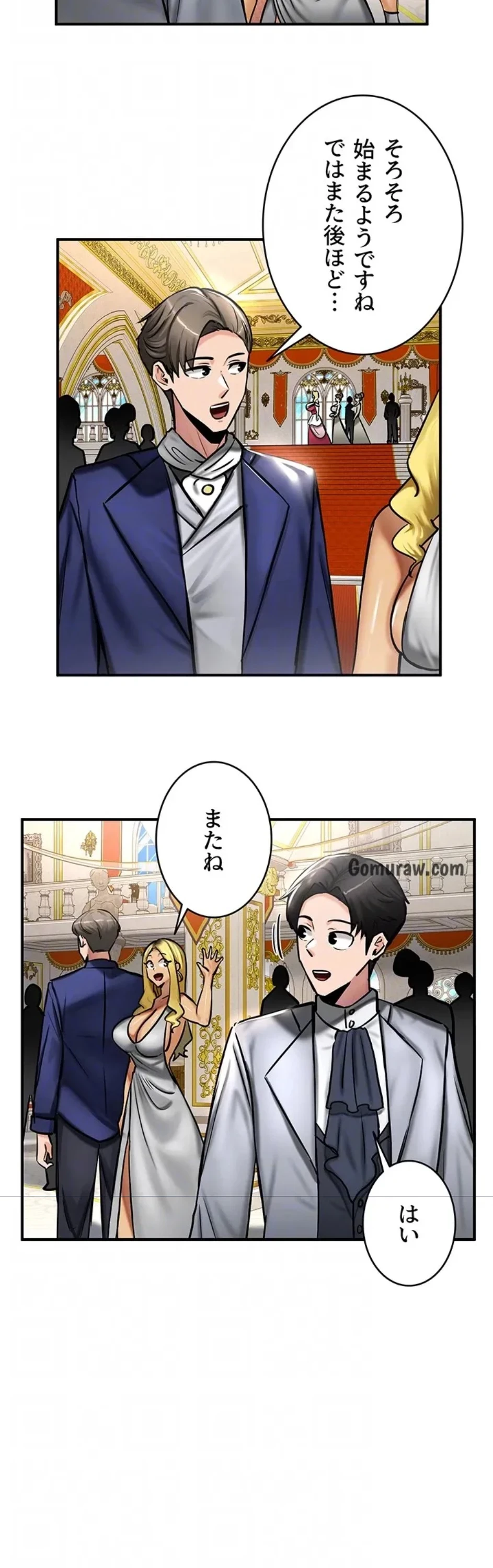 回帰した兵士のメス征服記! 第79話 - 15