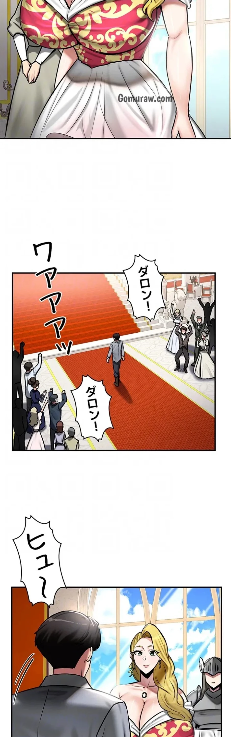 回帰した兵士のメス征服記! 第79話 - 17