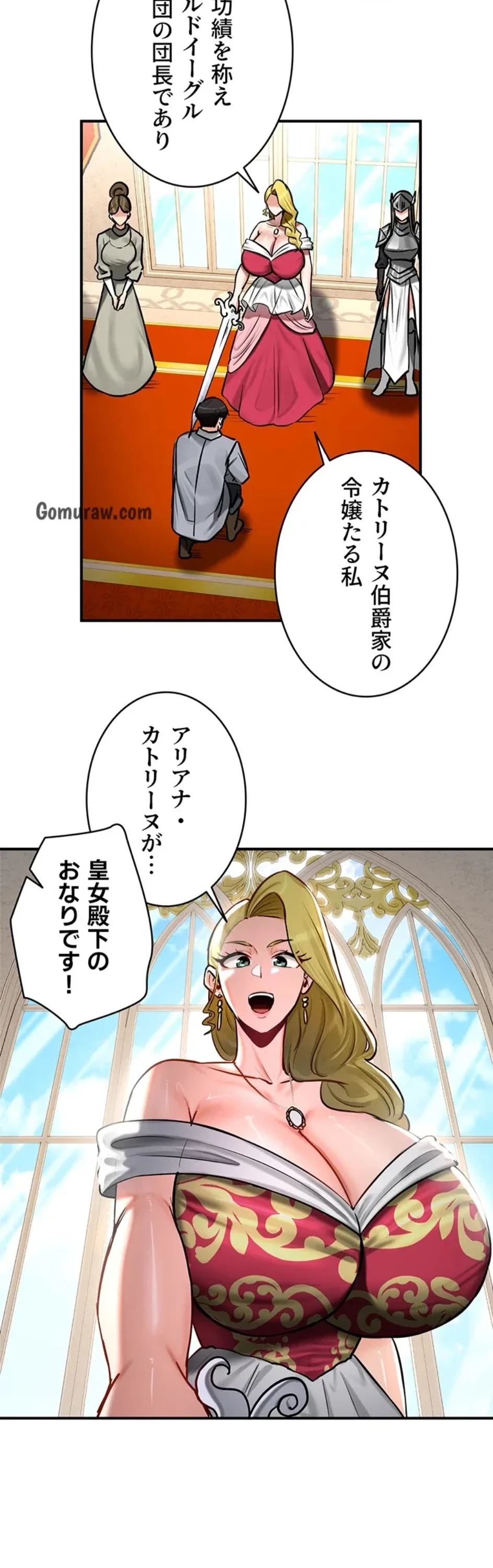 回帰した兵士のメス征服記! 第79話 - 20