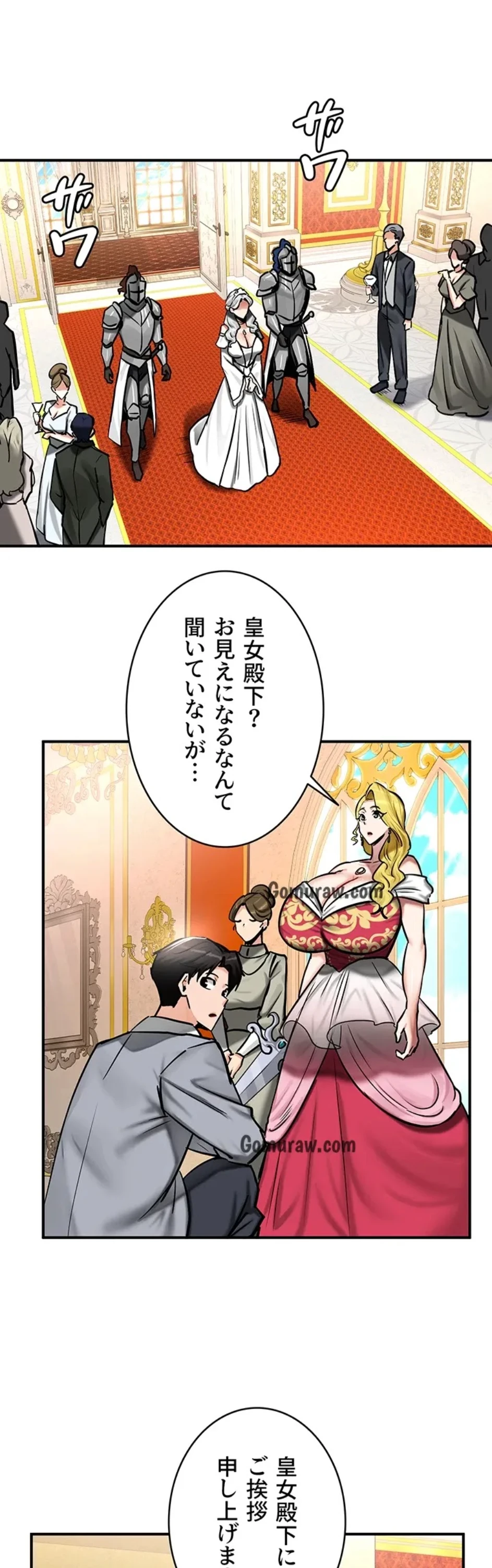 回帰した兵士のメス征服記! 第79話 - 21