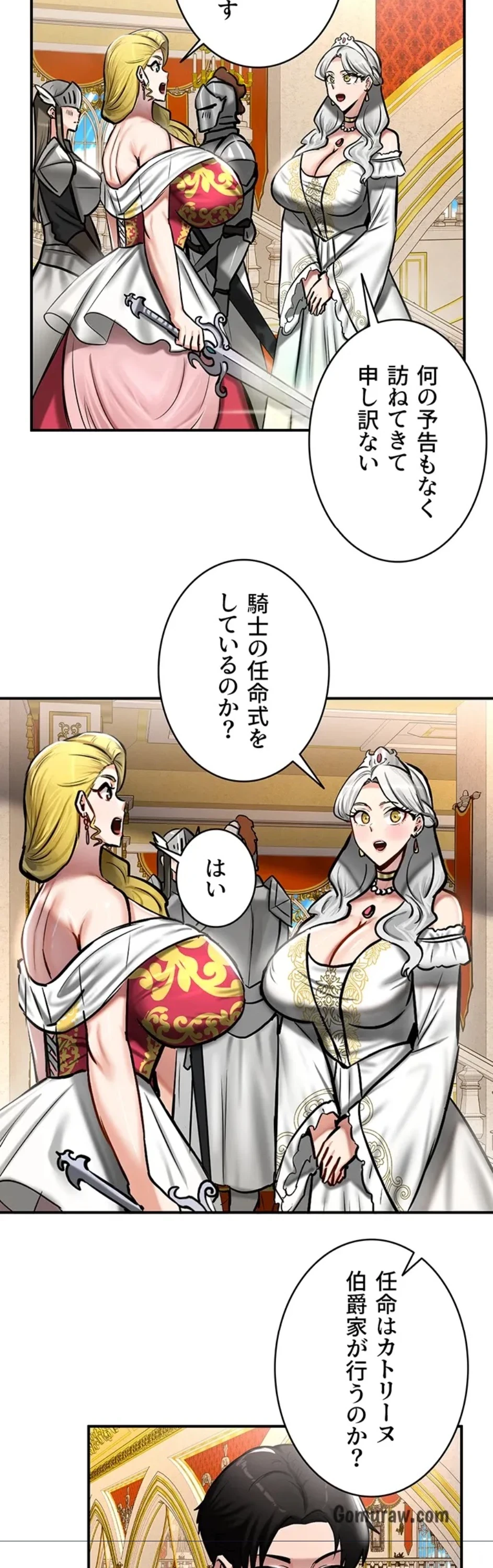 回帰した兵士のメス征服記! 第79話 - 22