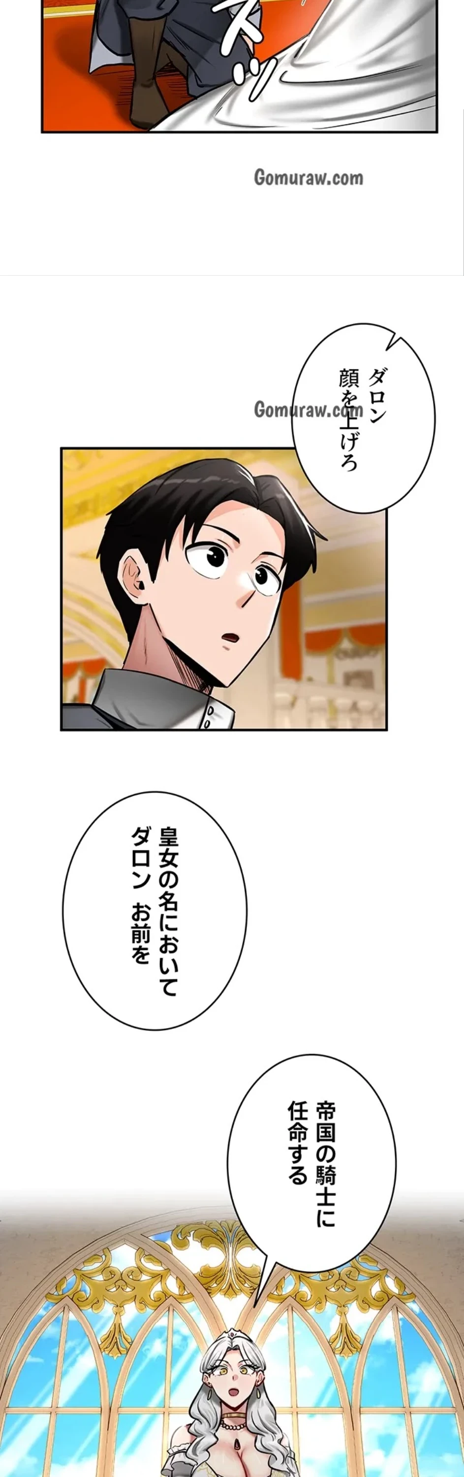 回帰した兵士のメス征服記! 第79話 - 24