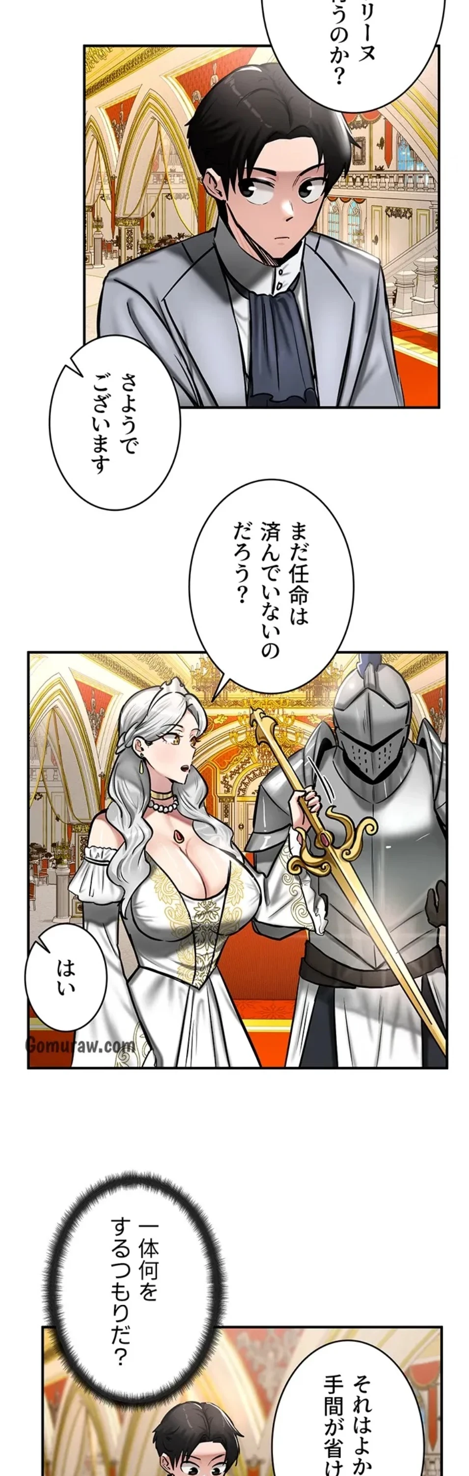 回帰した兵士のメス征服記! 第80話 - 2