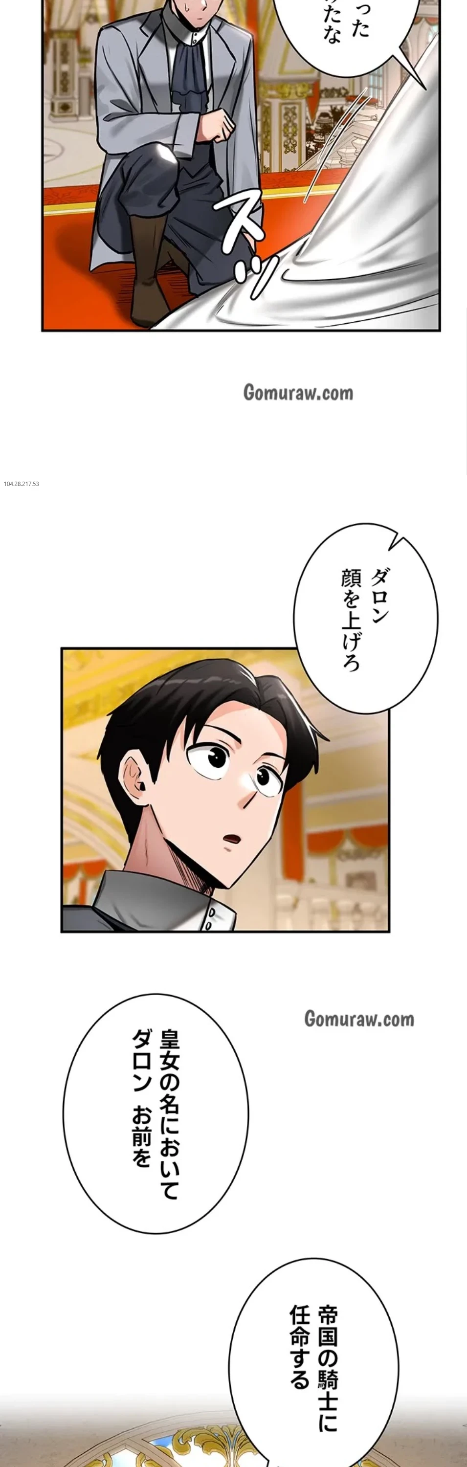 回帰した兵士のメス征服記! 第80話 - 3