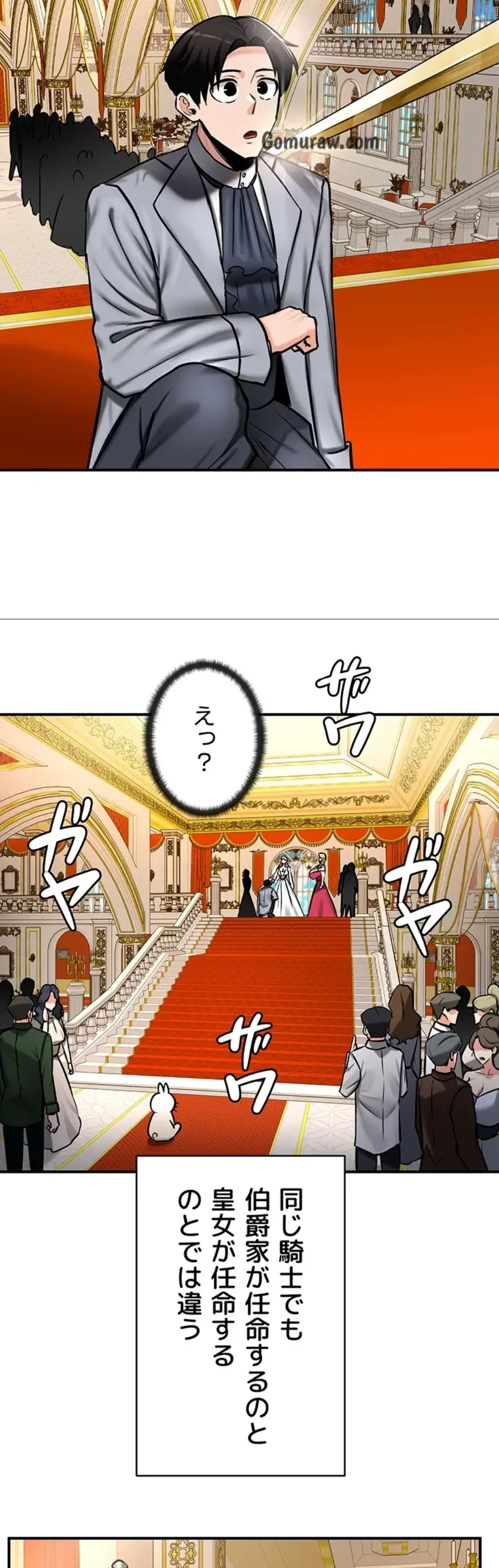 回帰した兵士のメス征服記! 第80話 - 5