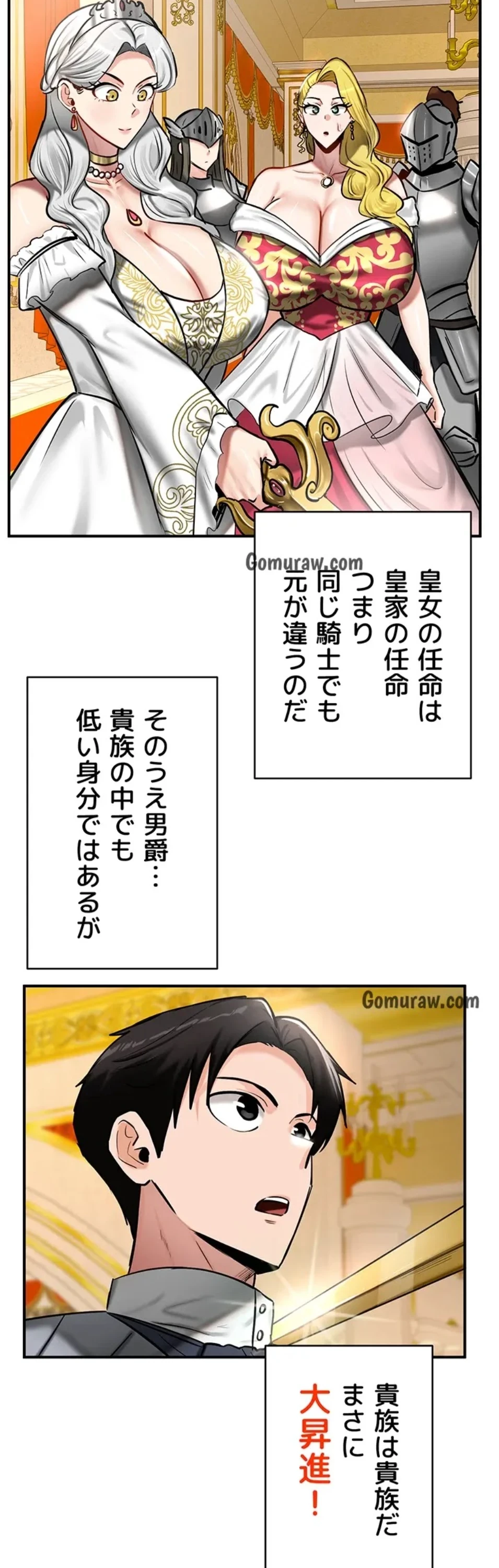 回帰した兵士のメス征服記! 第80話 - 6