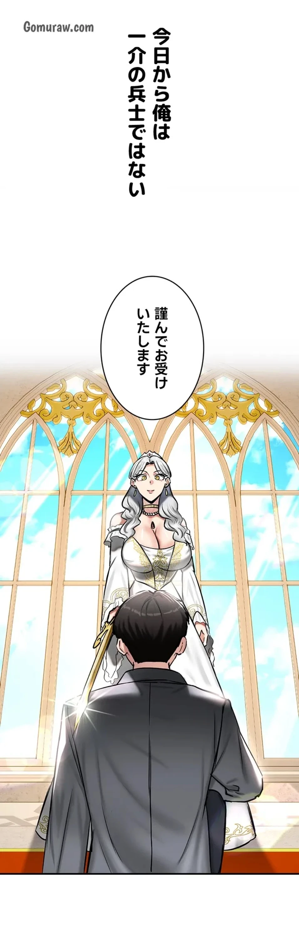 回帰した兵士のメス征服記! 第80話 - 8