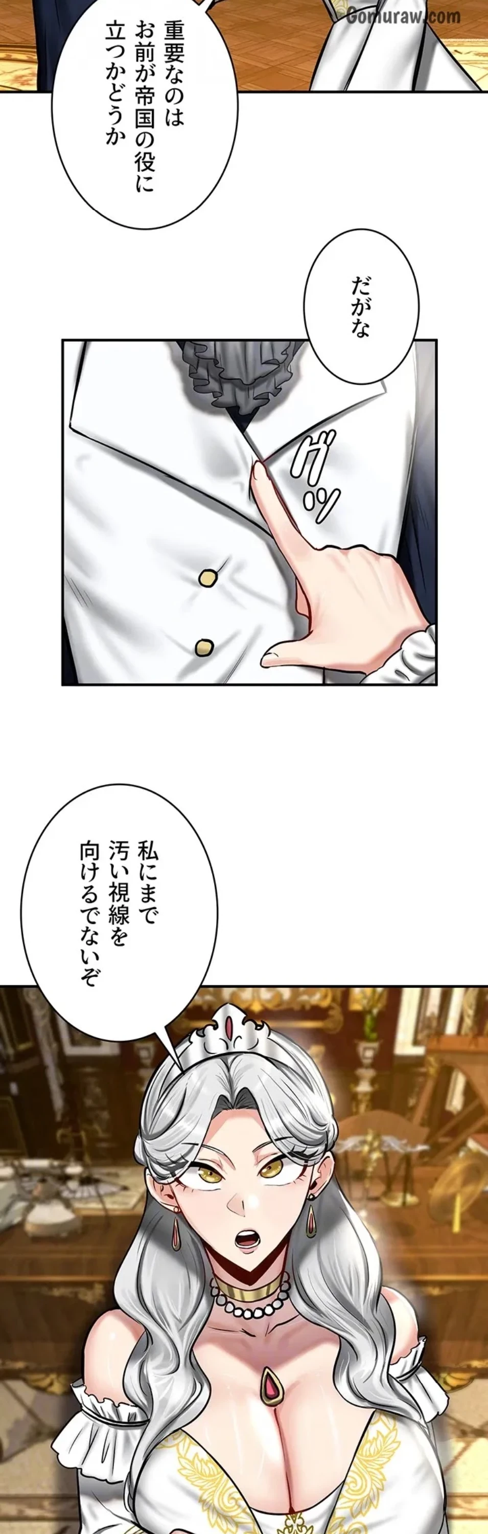 回帰した兵士のメス征服記! 第80話 - 16