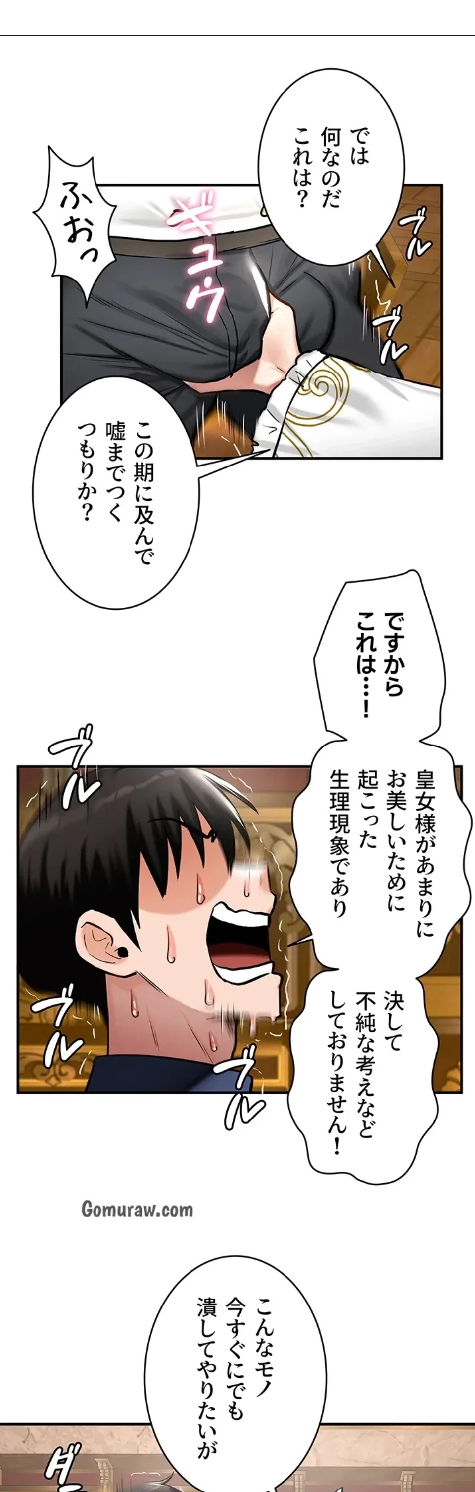回帰した兵士のメス征服記! 第80話 - 21
