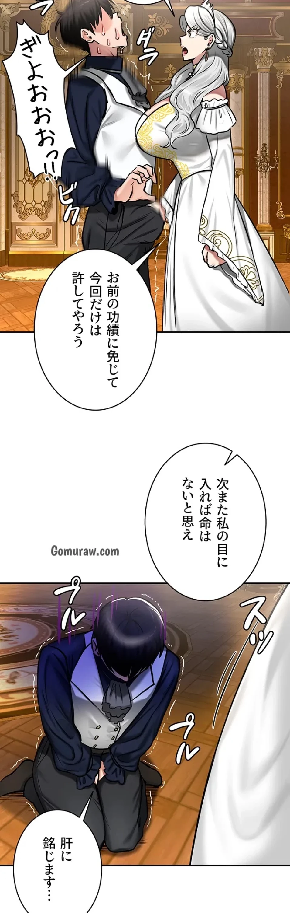 回帰した兵士のメス征服記! 第80話 - 22