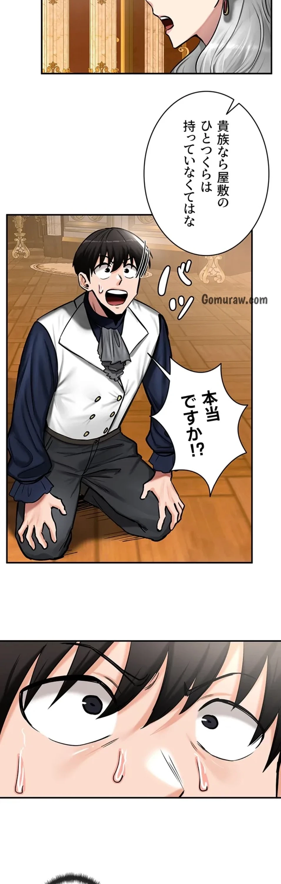 回帰した兵士のメス征服記! 第80話 - 24