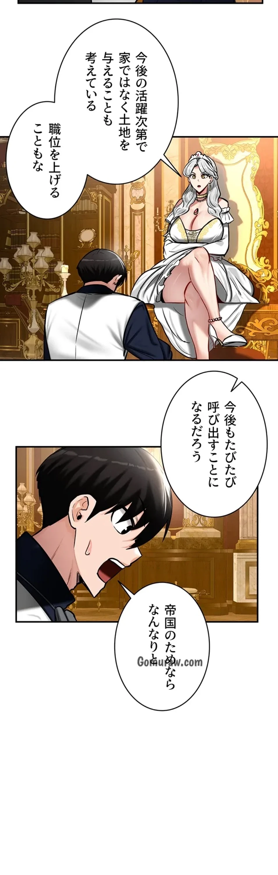 回帰した兵士のメス征服記! 第80話 - 26