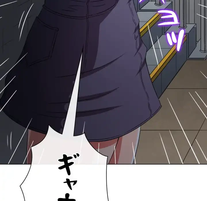 俺のワルな同級生 第197話 - 17