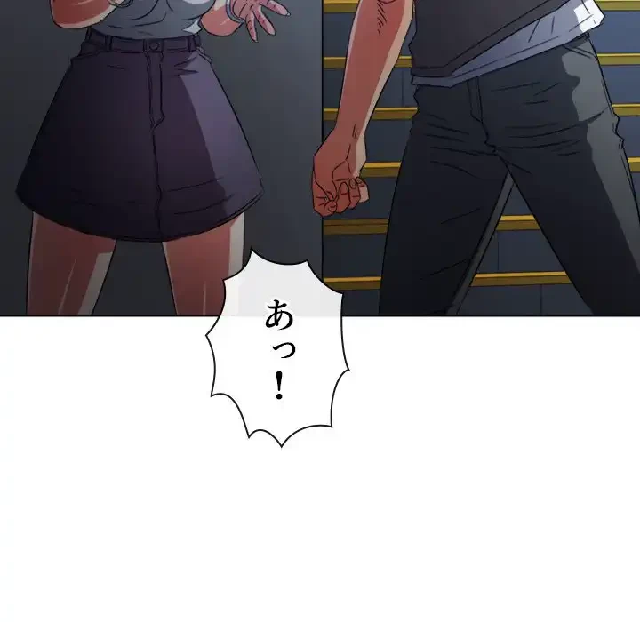 俺のワルな同級生 第197話 - 20
